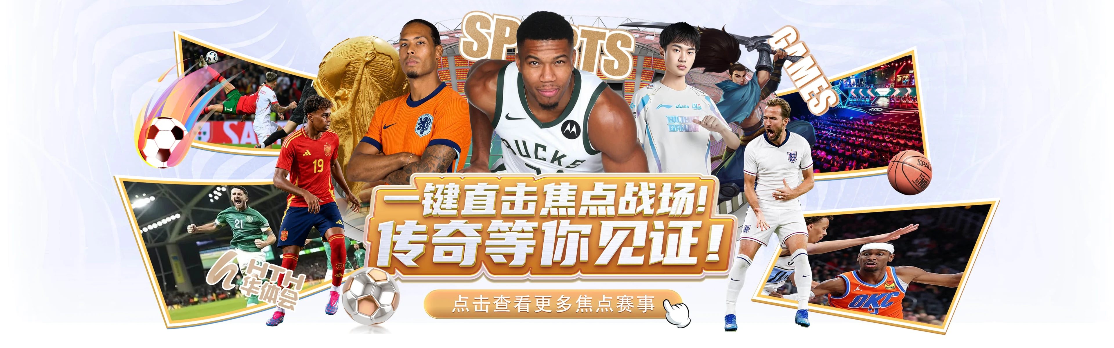 华体会综合内容视觉